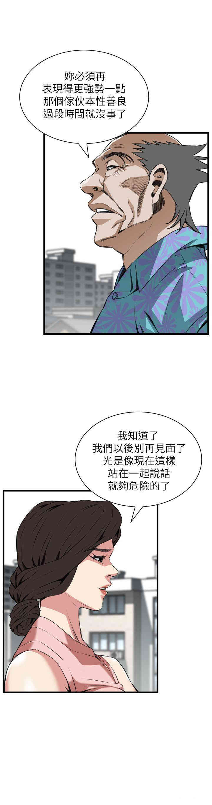 韩国漫画偷窥(无删减)韩漫_偷窥(无删减)-第105话在线免费阅读-韩国漫画-第1张图片
