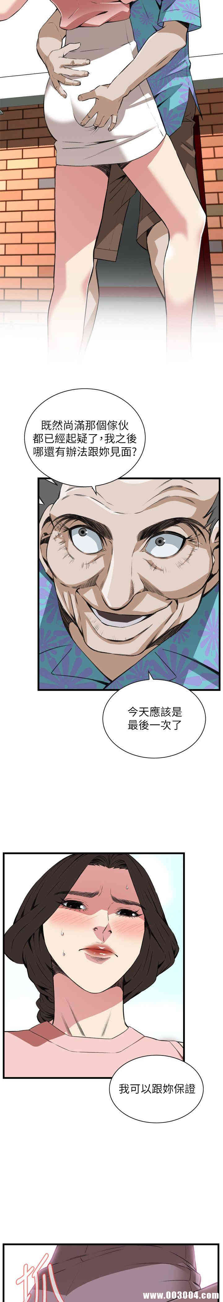 韩国漫画偷窥(无删减)韩漫_偷窥(无删减)-第105话在线免费阅读-韩国漫画-第5张图片