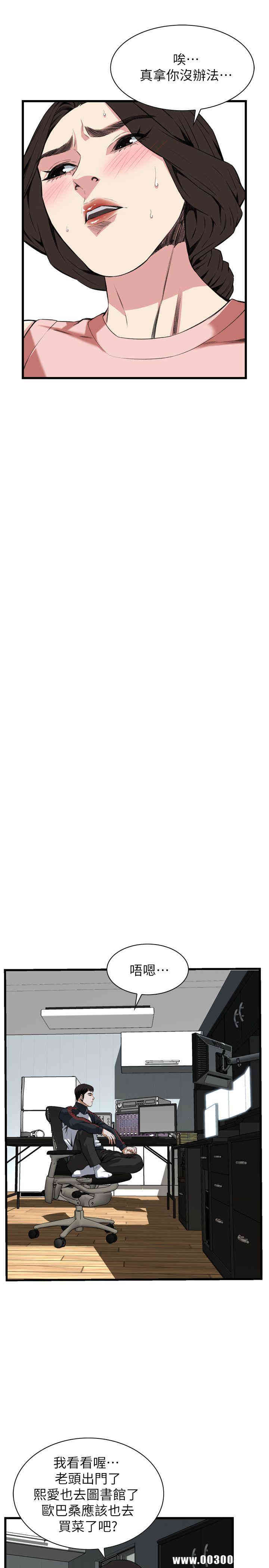 韩国漫画偷窥(无删减)韩漫_偷窥(无删减)-第105话在线免费阅读-韩国漫画-第10张图片