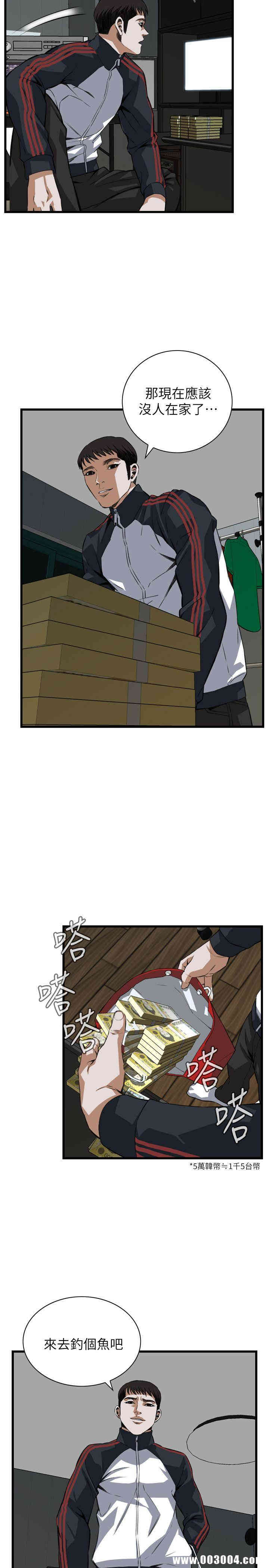 韩国漫画偷窥(无删减)韩漫_偷窥(无删减)-第105话在线免费阅读-韩国漫画-第11张图片