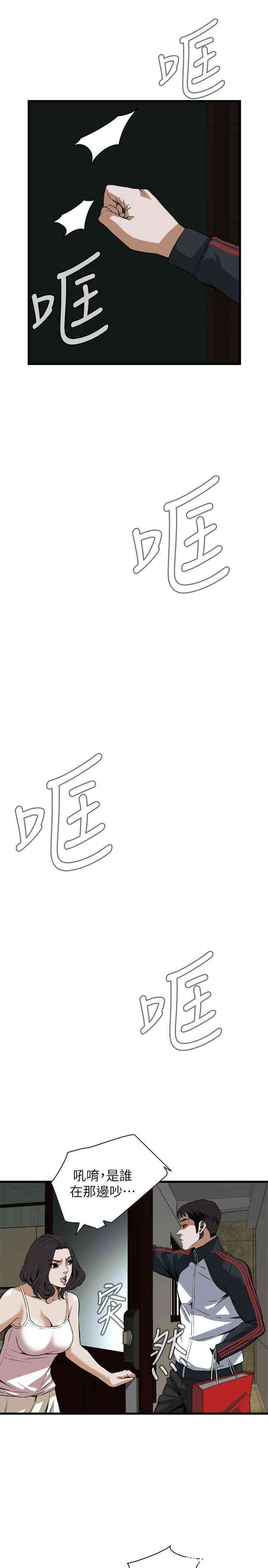 韩国漫画偷窥(无删减)韩漫_偷窥(无删减)-第105话在线免费阅读-韩国漫画-第13张图片