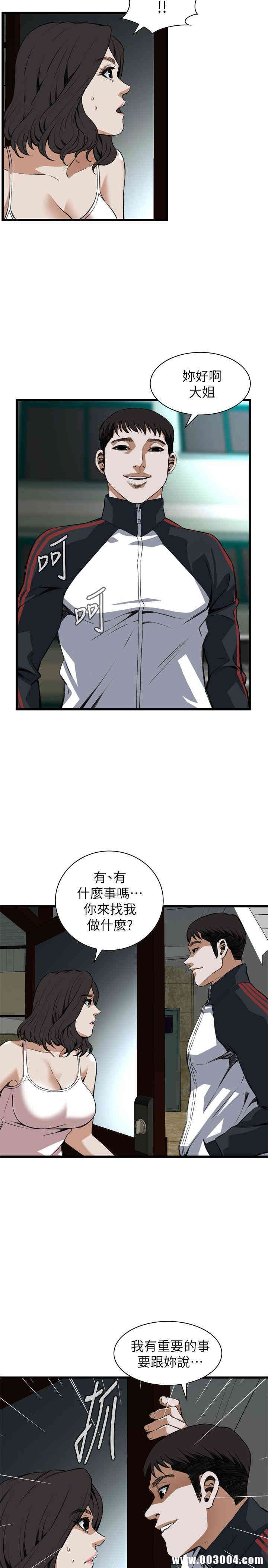 韩国漫画偷窥(无删减)韩漫_偷窥(无删减)-第105话在线免费阅读-韩国漫画-第14张图片