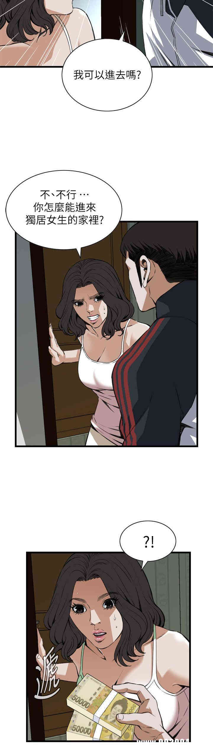 韩国漫画偷窥(无删减)韩漫_偷窥(无删减)-第105话在线免费阅读-韩国漫画-第15张图片