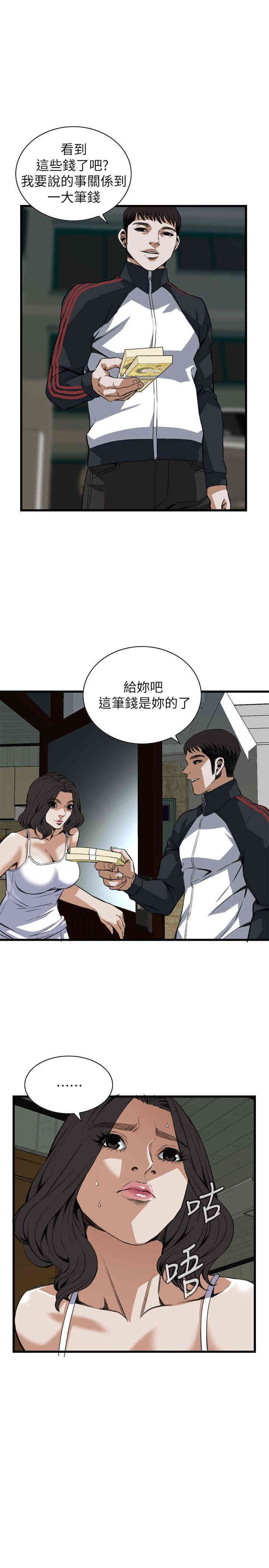 韩国漫画偷窥(无删减)韩漫_偷窥(无删减)-第105话在线免费阅读-韩国漫画-第16张图片