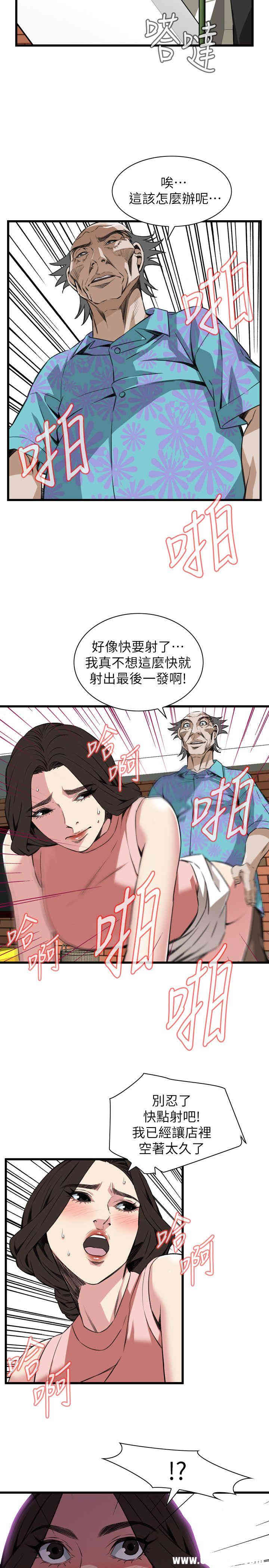 韩国漫画偷窥(无删减)韩漫_偷窥(无删减)-第105话在线免费阅读-韩国漫画-第23张图片