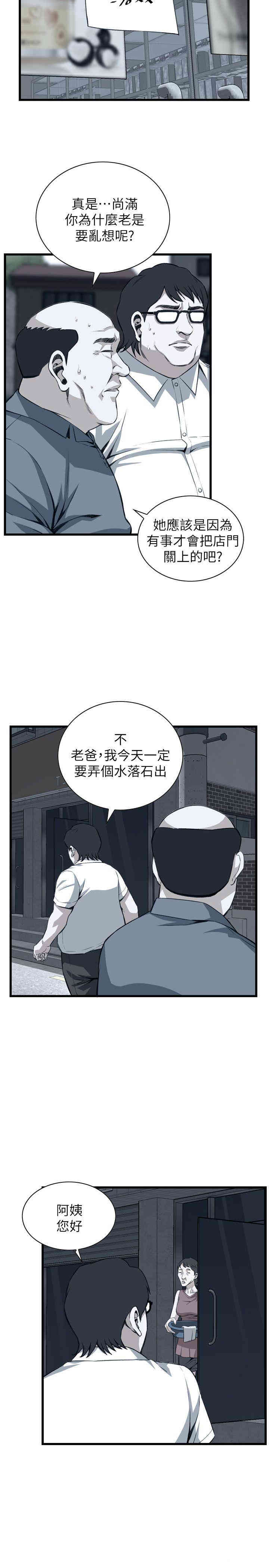 韩国漫画偷窥(无删减)韩漫_偷窥(无删减)-第106话在线免费阅读-韩国漫画-第4张图片