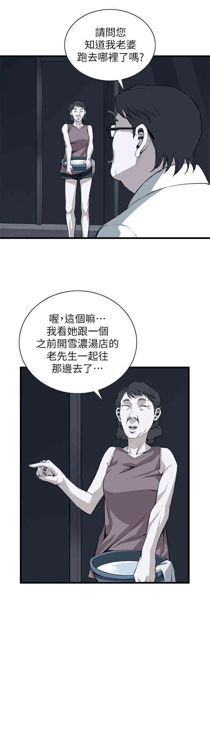 韩国漫画偷窥(无删减)韩漫_偷窥(无删减)-第106话在线免费阅读-韩国漫画-第5张图片
