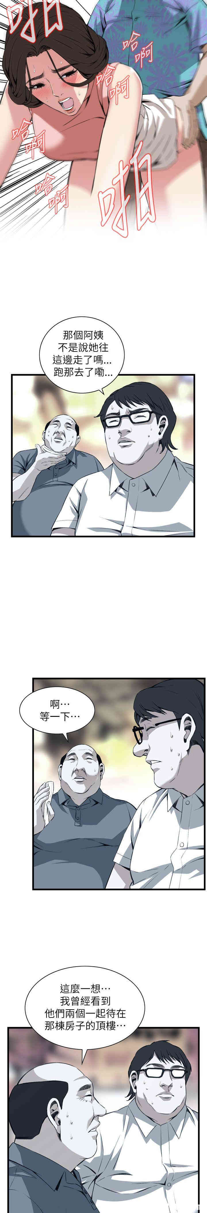 韩国漫画偷窥(无删减)韩漫_偷窥(无删减)-第106话在线免费阅读-韩国漫画-第7张图片