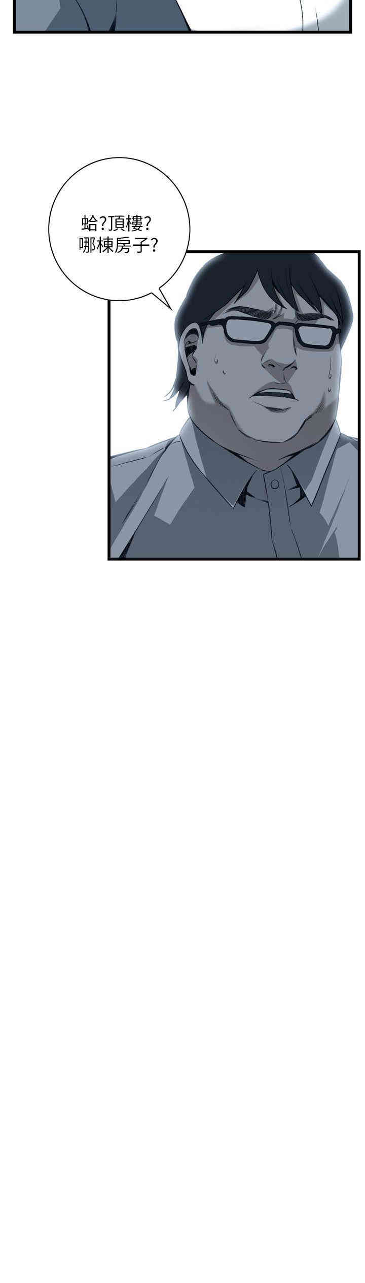 韩国漫画偷窥(无删减)韩漫_偷窥(无删减)-第106话在线免费阅读-韩国漫画-第8张图片