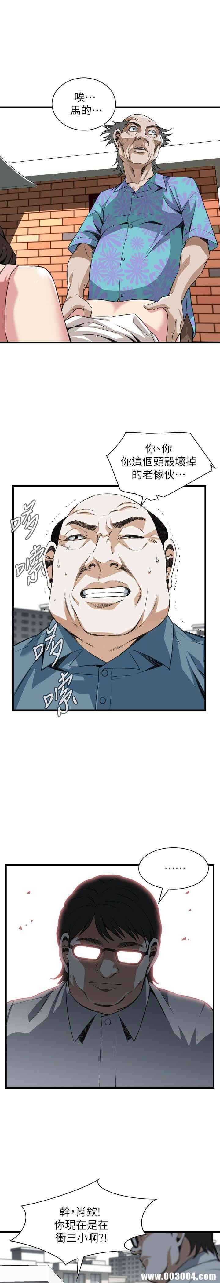 韩国漫画偷窥(无删减)韩漫_偷窥(无删减)-第106话在线免费阅读-韩国漫画-第12张图片