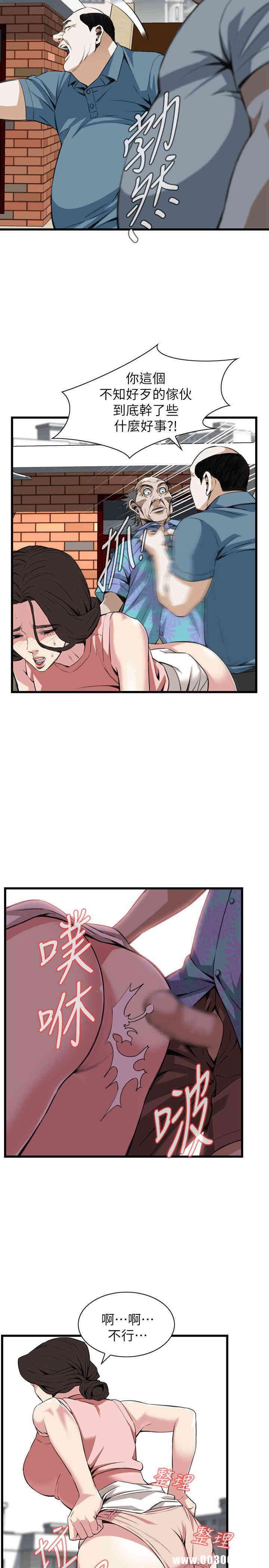 韩国漫画偷窥(无删减)韩漫_偷窥(无删减)-第106话在线免费阅读-韩国漫画-第13张图片