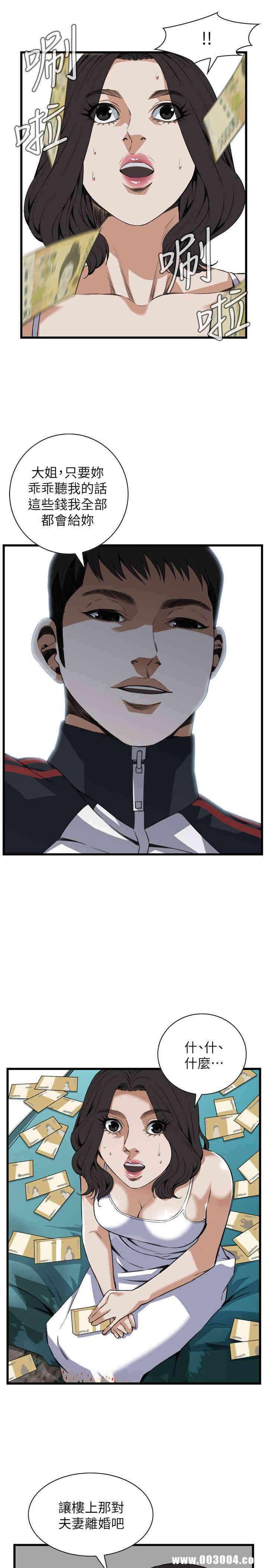 韩国漫画偷窥(无删减)韩漫_偷窥(无删减)-第106话在线免费阅读-韩国漫画-第24张图片