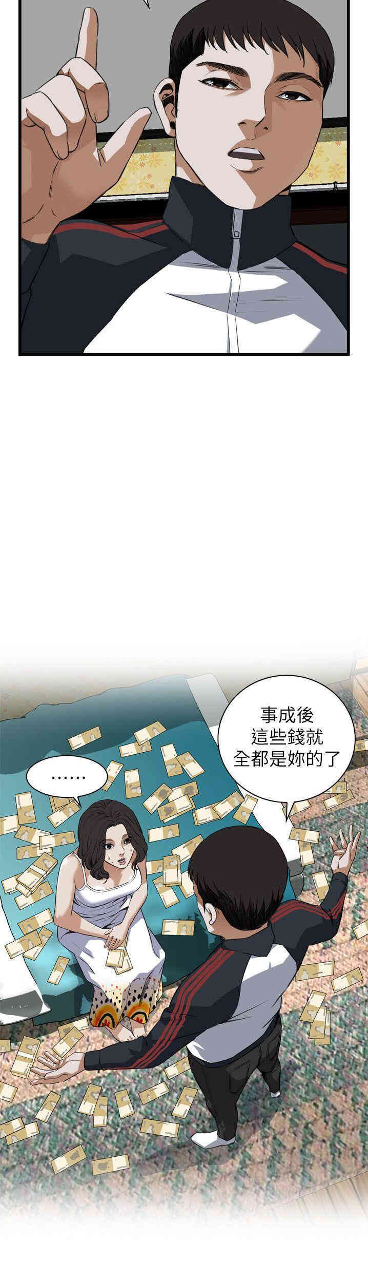 韩国漫画偷窥(无删减)韩漫_偷窥(无删减)-第106话在线免费阅读-韩国漫画-第25张图片
