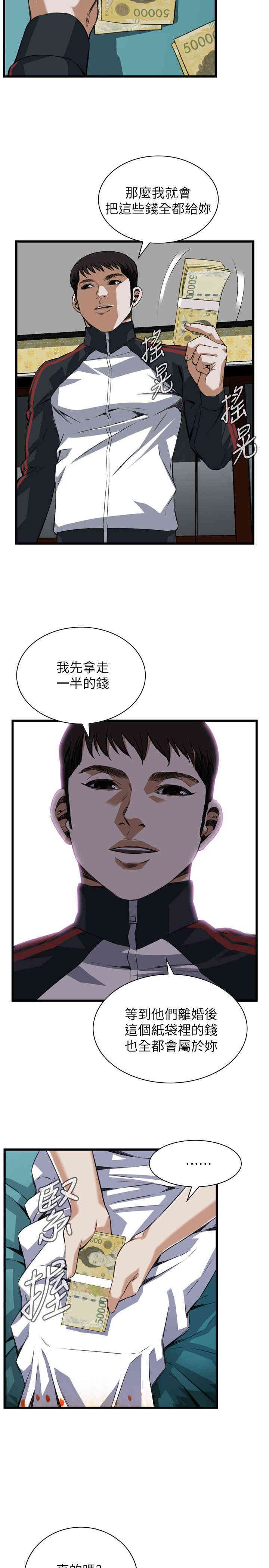 韩国漫画偷窥(无删减)韩漫_偷窥(无删减)-第107话在线免费阅读-韩国漫画-第9张图片