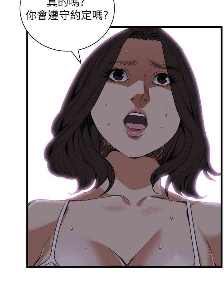 韩国漫画偷窥(无删减)韩漫_偷窥(无删减)-第107话在线免费阅读-韩国漫画-第10张图片