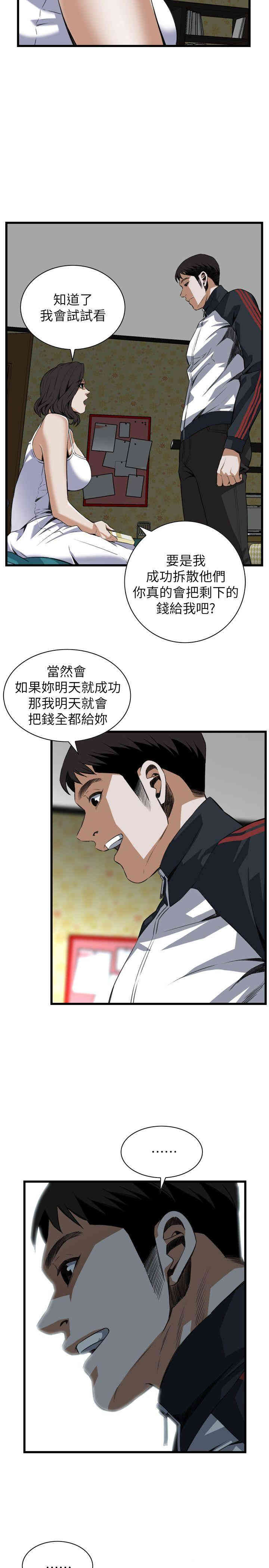 韩国漫画偷窥(无删减)韩漫_偷窥(无删减)-第107话在线免费阅读-韩国漫画-第12张图片