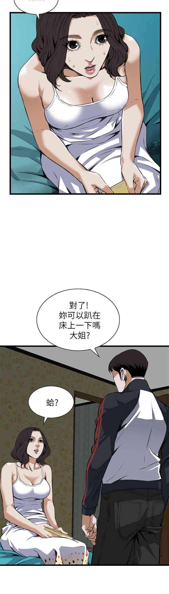 韩国漫画偷窥(无删减)韩漫_偷窥(无删减)-第107话在线免费阅读-韩国漫画-第13张图片
