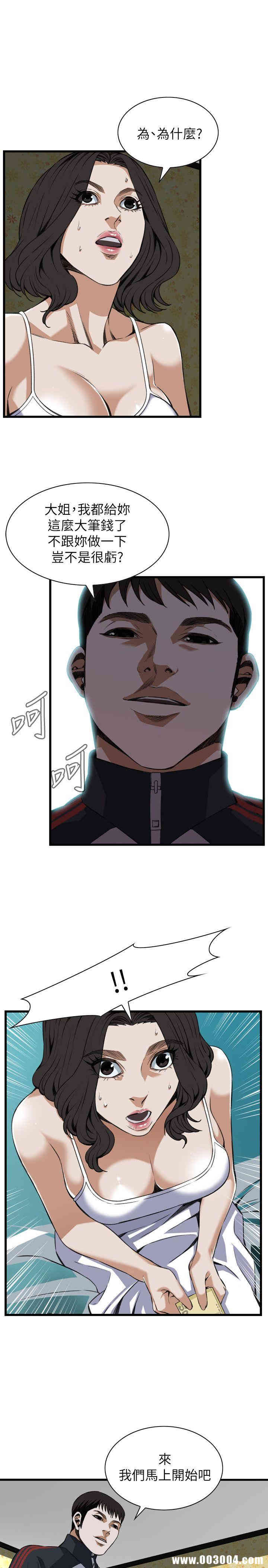 韩国漫画偷窥(无删减)韩漫_偷窥(无删减)-第107话在线免费阅读-韩国漫画-第14张图片