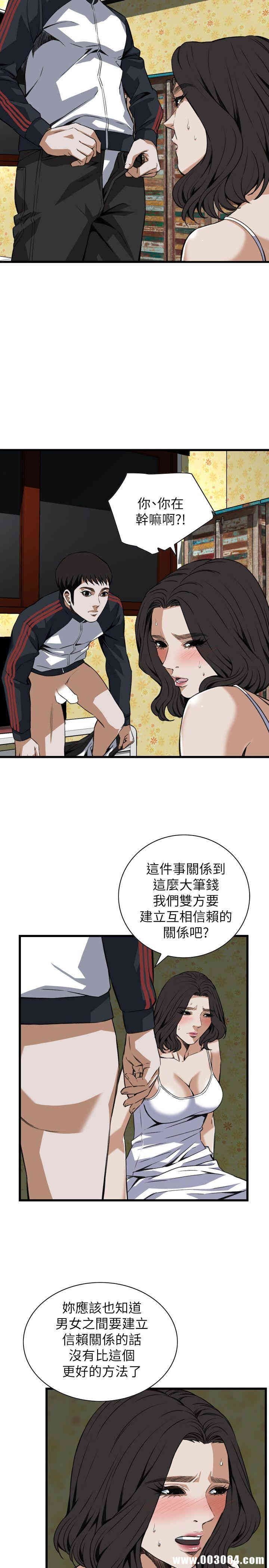 韩国漫画偷窥(无删减)韩漫_偷窥(无删减)-第107话在线免费阅读-韩国漫画-第15张图片