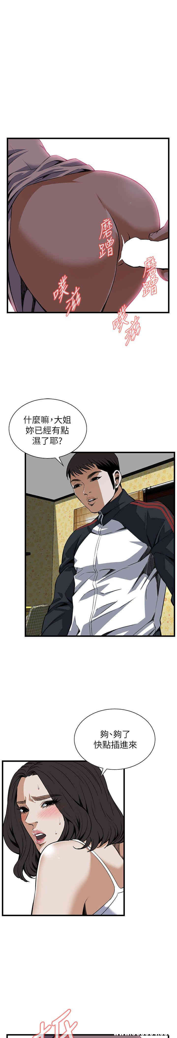 韩国漫画偷窥(无删减)韩漫_偷窥(无删减)-第107话在线免费阅读-韩国漫画-第20张图片