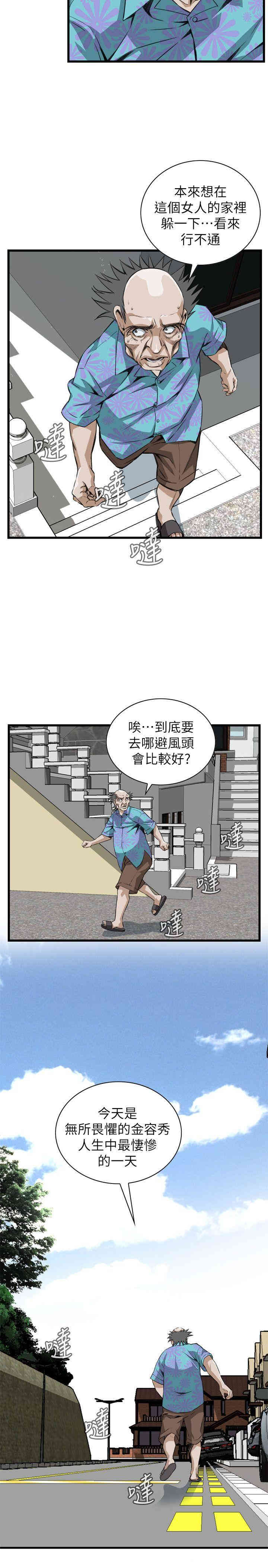 韩国漫画偷窥(无删减)韩漫_偷窥(无删减)-第108话在线免费阅读-韩国漫画-第6张图片