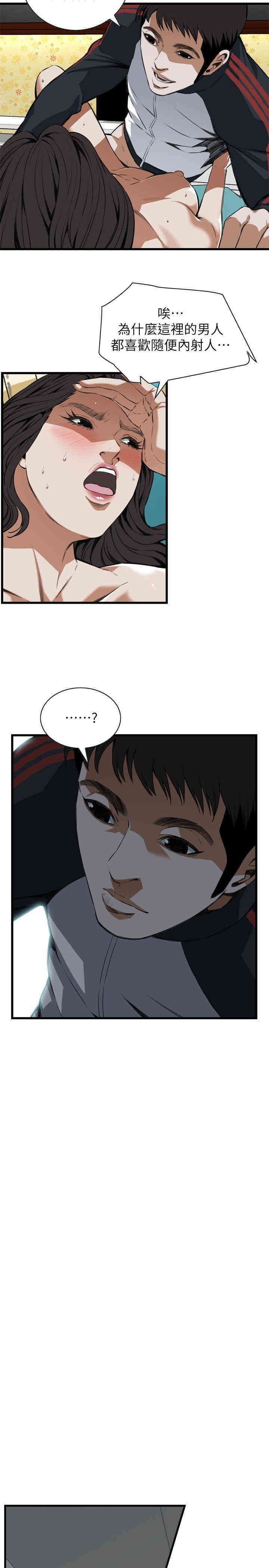 韩国漫画偷窥(无删减)韩漫_偷窥(无删减)-第108话在线免费阅读-韩国漫画-第15张图片