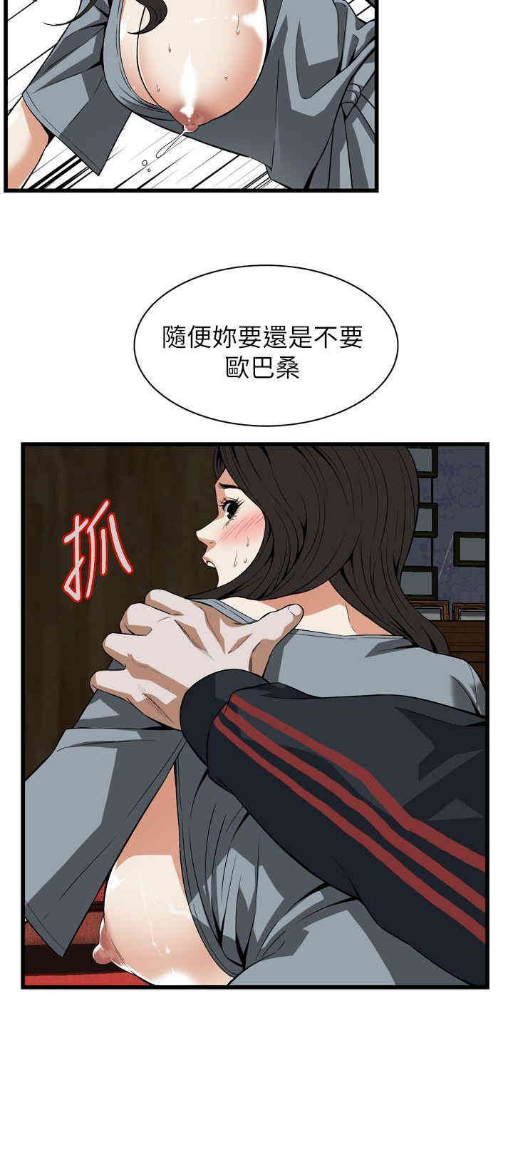 韩国漫画偷窥(无删减)韩漫_偷窥(无删减)-第109话在线免费阅读-韩国漫画-第11张图片