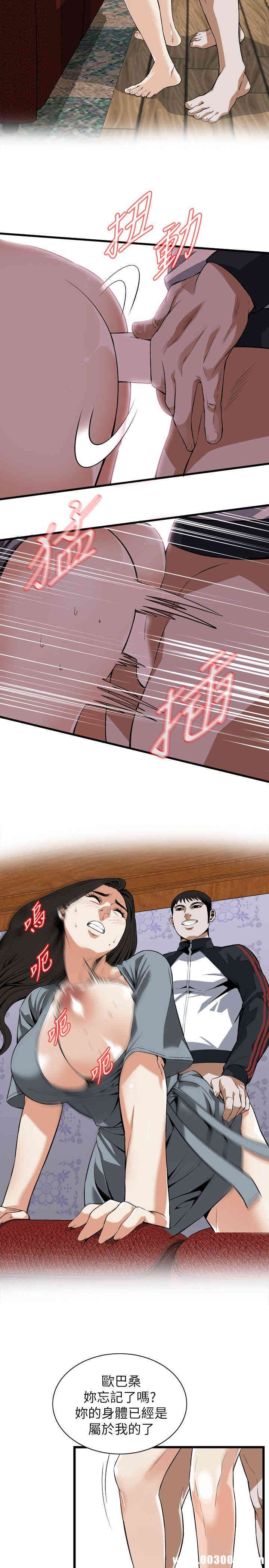 韩国漫画偷窥(无删减)韩漫_偷窥(无删减)-第109话在线免费阅读-韩国漫画-第13张图片