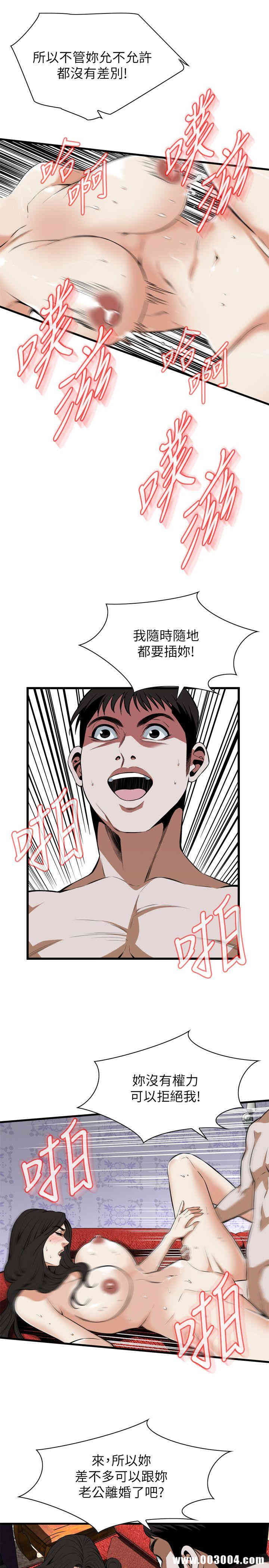 韩国漫画偷窥(无删减)韩漫_偷窥(无删减)-第109话在线免费阅读-韩国漫画-第18张图片