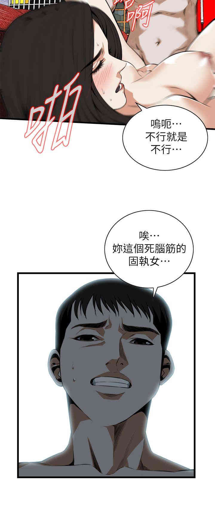 韩国漫画偷窥(无删减)韩漫_偷窥(无删减)-第109话在线免费阅读-韩国漫画-第20张图片