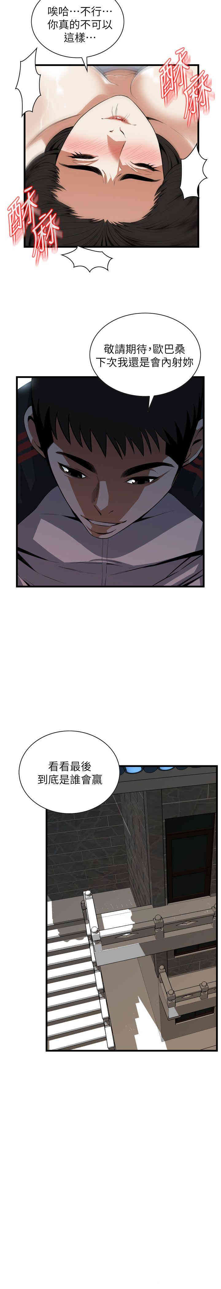 韩国漫画偷窥(无删减)韩漫_偷窥(无删减)-第109话在线免费阅读-韩国漫画-第22张图片