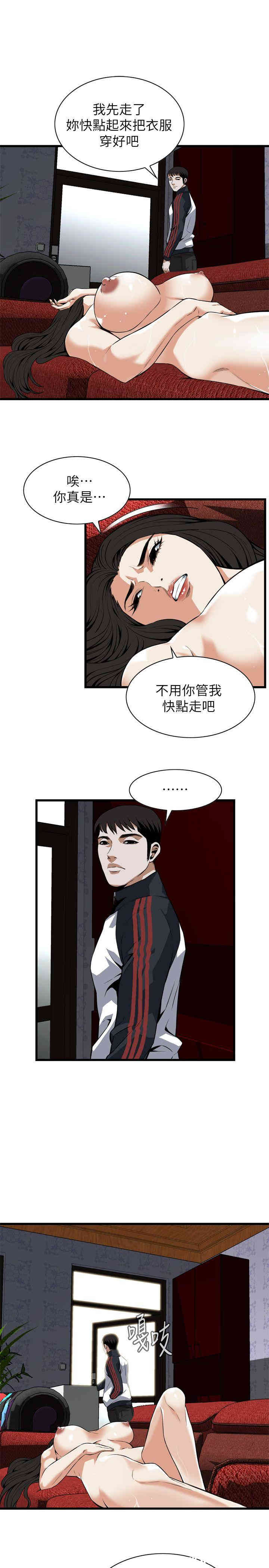 韩国漫画偷窥(无删减)韩漫_偷窥(无删减)-第109话在线免费阅读-韩国漫画-第24张图片