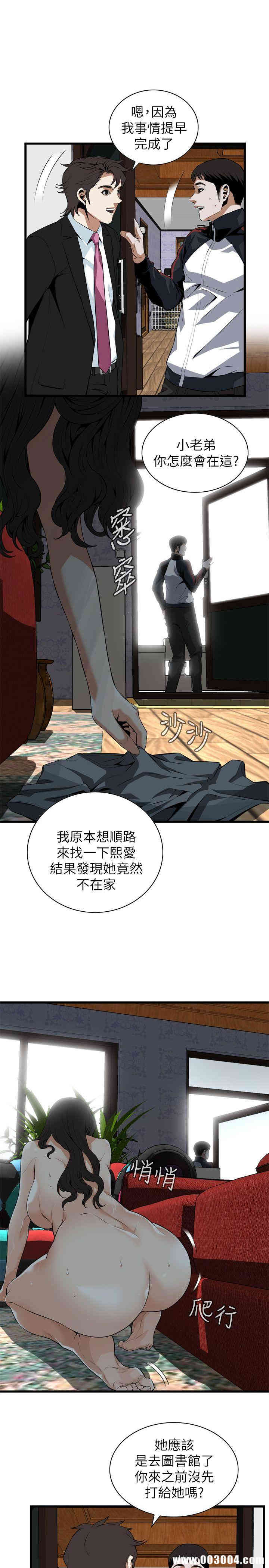 韩国漫画偷窥(无删减)韩漫_偷窥(无删减)-第110话在线免费阅读-韩国漫画-第4张图片