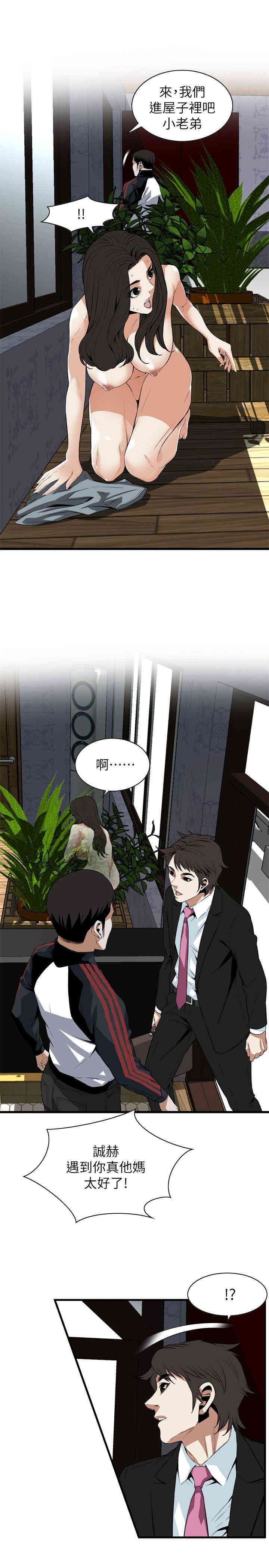 韩国漫画偷窥(无删减)韩漫_偷窥(无删减)-第110话在线免费阅读-韩国漫画-第6张图片