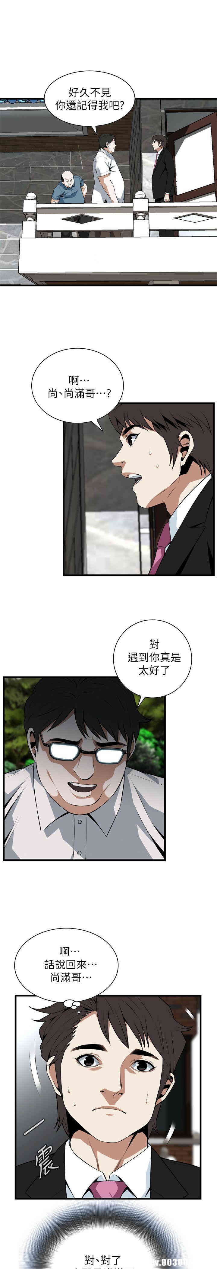 韩国漫画偷窥(无删减)韩漫_偷窥(无删减)-第110话在线免费阅读-韩国漫画-第9张图片