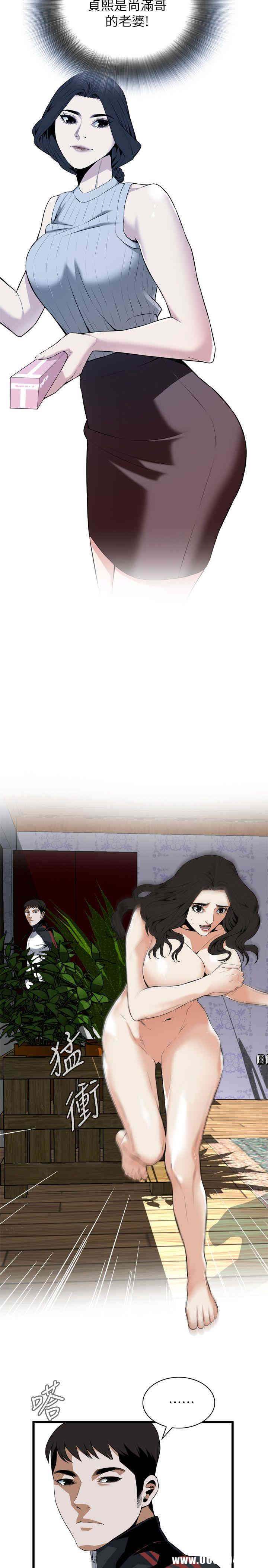 韩国漫画偷窥(无删减)韩漫_偷窥(无删减)-第110话在线免费阅读-韩国漫画-第10张图片