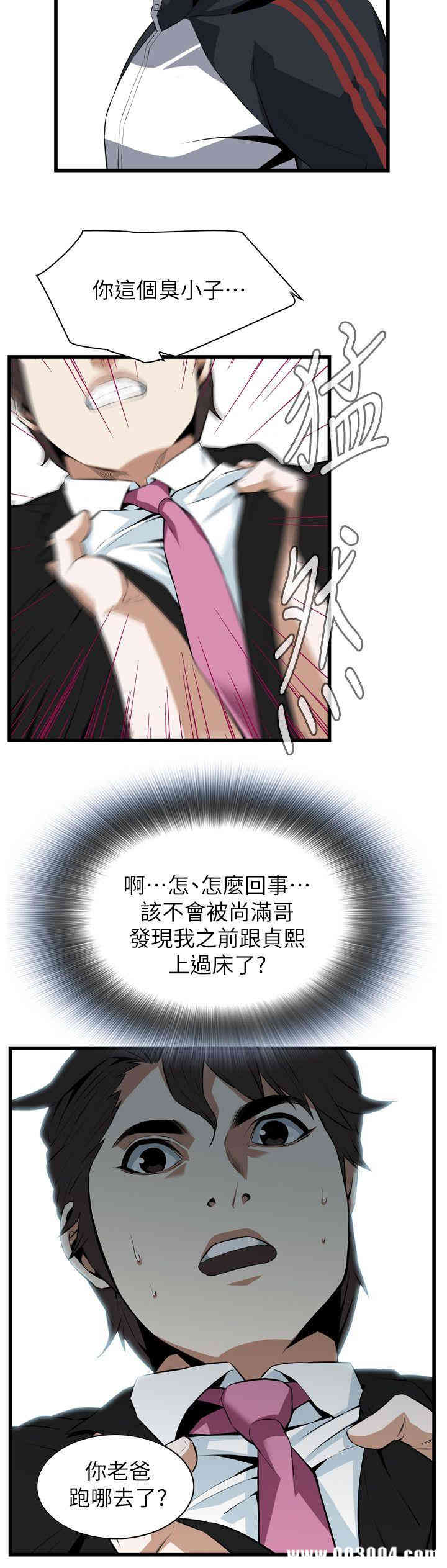 韩国漫画偷窥(无删减)韩漫_偷窥(无删减)-第110话在线免费阅读-韩国漫画-第11张图片