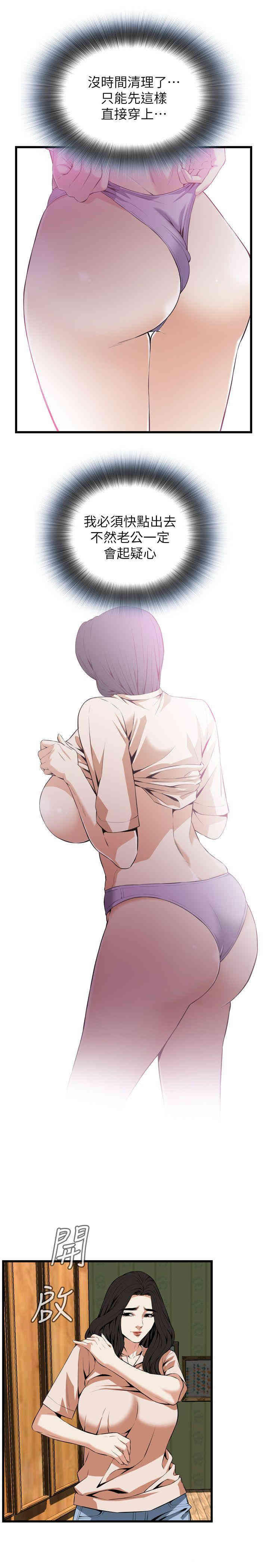 韩国漫画偷窥(无删减)韩漫_偷窥(无删减)-第110话在线免费阅读-韩国漫画-第15张图片