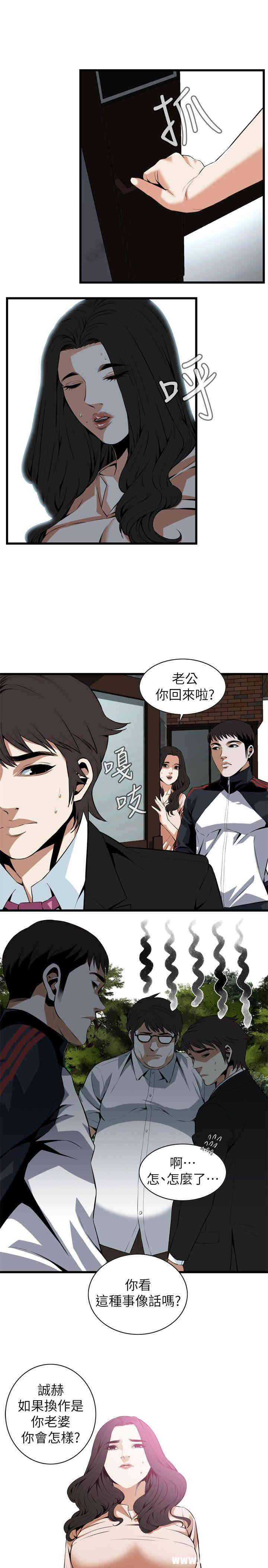 韩国漫画偷窥(无删减)韩漫_偷窥(无删减)-第110话在线免费阅读-韩国漫画-第16张图片