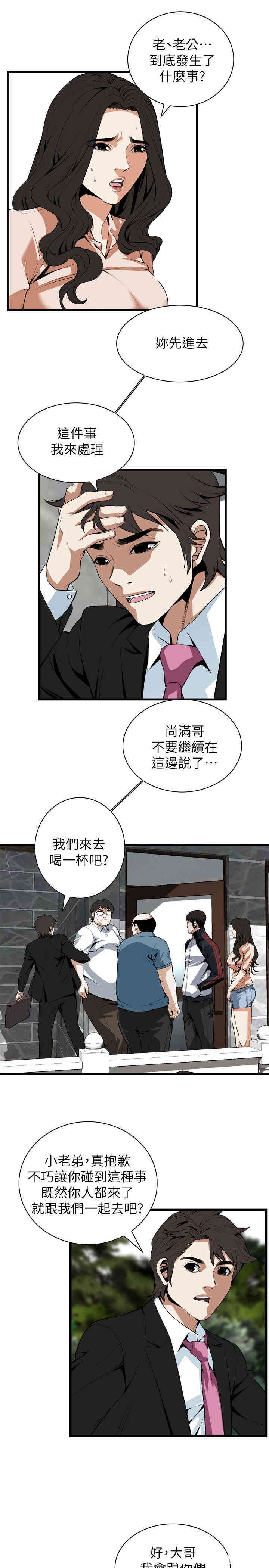 韩国漫画偷窥(无删减)韩漫_偷窥(无删减)-第110话在线免费阅读-韩国漫画-第18张图片