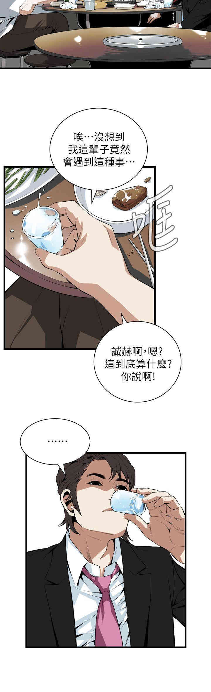 韩国漫画偷窥(无删减)韩漫_偷窥(无删减)-第110话在线免费阅读-韩国漫画-第20张图片