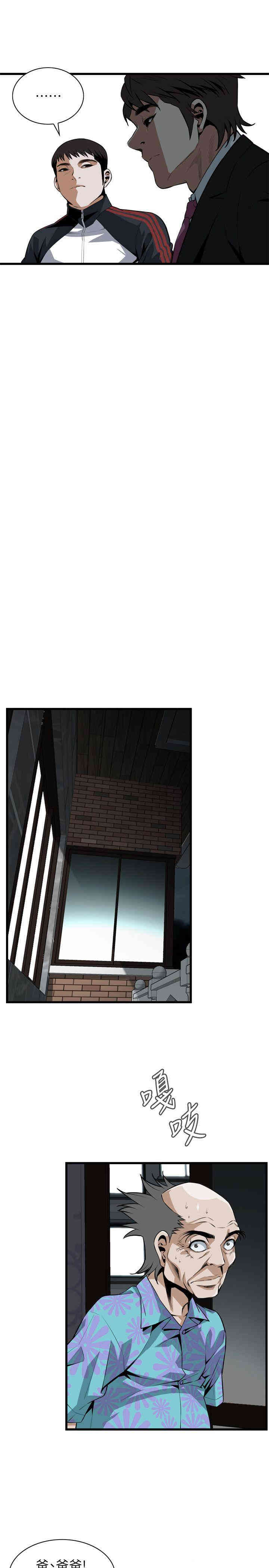 韩国漫画偷窥(无删减)韩漫_偷窥(无删减)-第110话在线免费阅读-韩国漫画-第21张图片