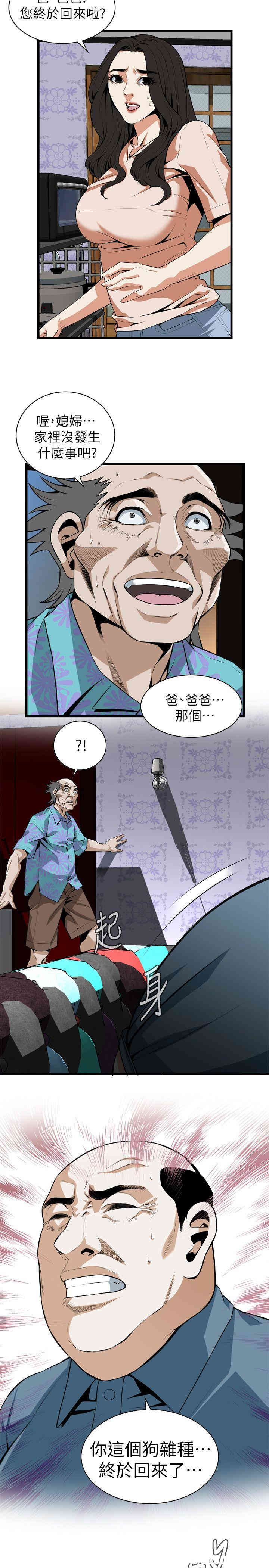 韩国漫画偷窥(无删减)韩漫_偷窥(无删减)-第110话在线免费阅读-韩国漫画-第22张图片