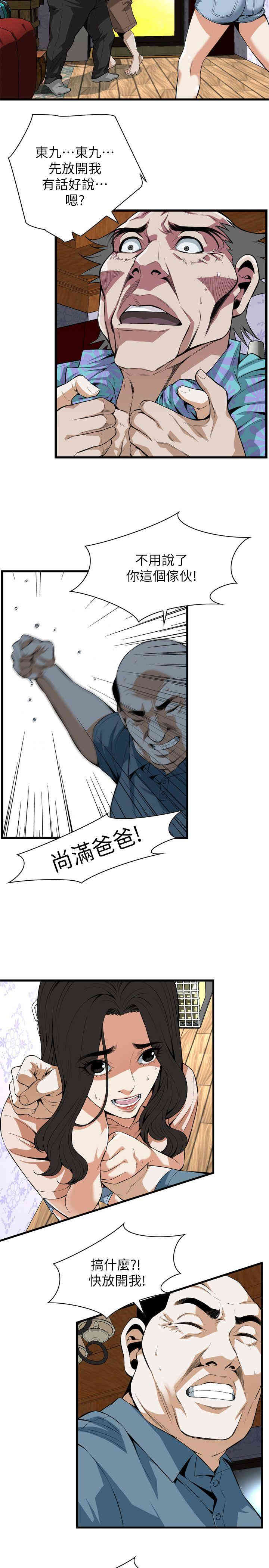 韩国漫画偷窥(无删减)韩漫_偷窥(无删减)-第111话在线免费阅读-韩国漫画-第4张图片