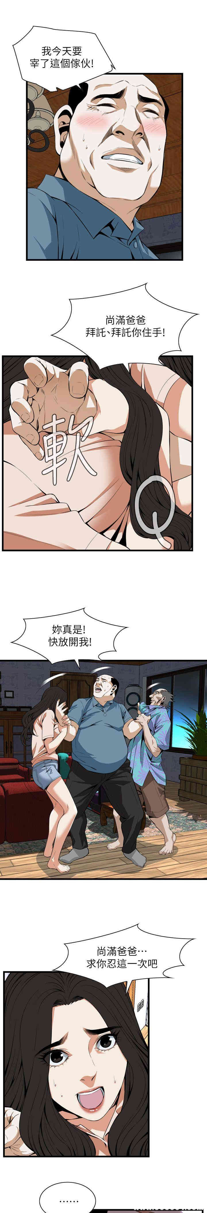 韩国漫画偷窥(无删减)韩漫_偷窥(无删减)-第111话在线免费阅读-韩国漫画-第6张图片