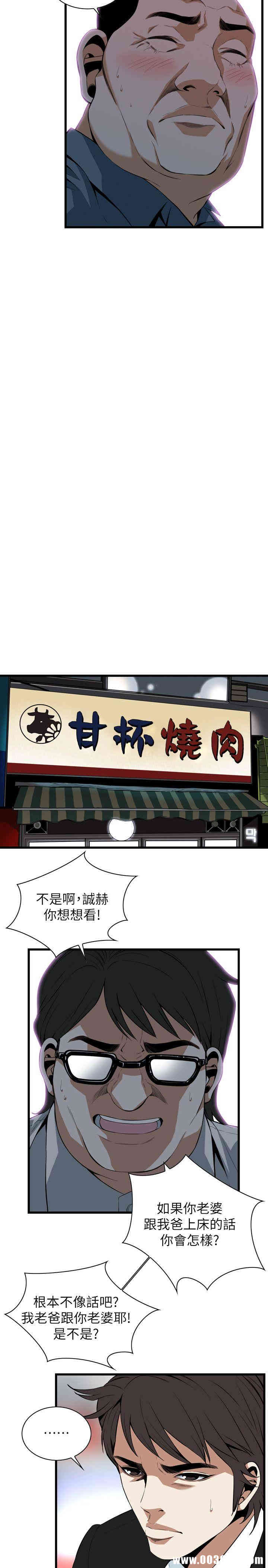 韩国漫画偷窥(无删减)韩漫_偷窥(无删减)-第111话在线免费阅读-韩国漫画-第7张图片