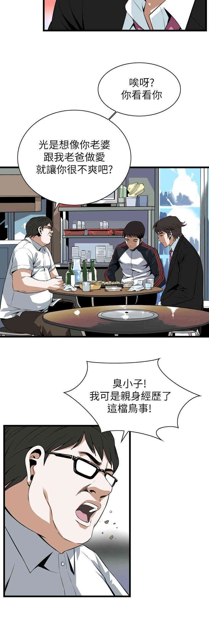 韩国漫画偷窥(无删减)韩漫_偷窥(无删减)-第111话在线免费阅读-韩国漫画-第8张图片