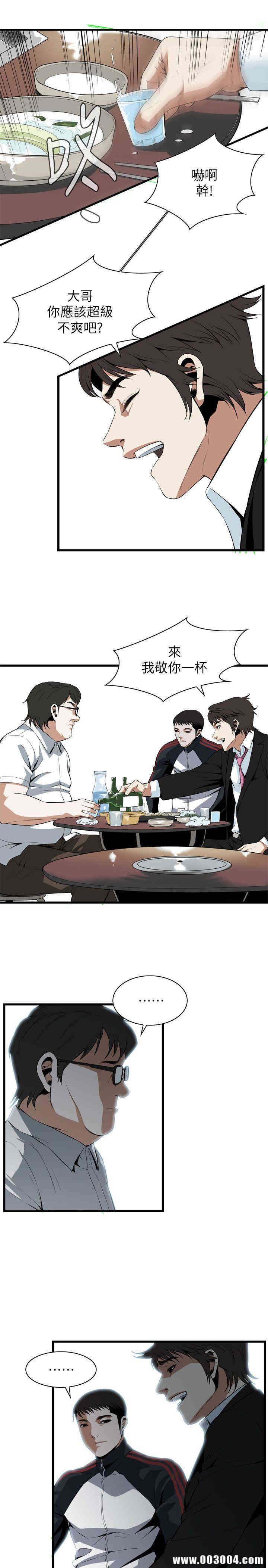 韩国漫画偷窥(无删减)韩漫_偷窥(无删减)-第111话在线免费阅读-韩国漫画-第12张图片