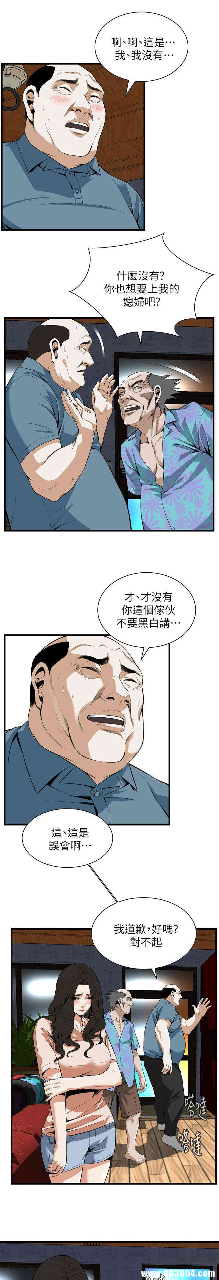 韩国漫画偷窥(无删减)韩漫_偷窥(无删减)-第111话在线免费阅读-韩国漫画-第15张图片