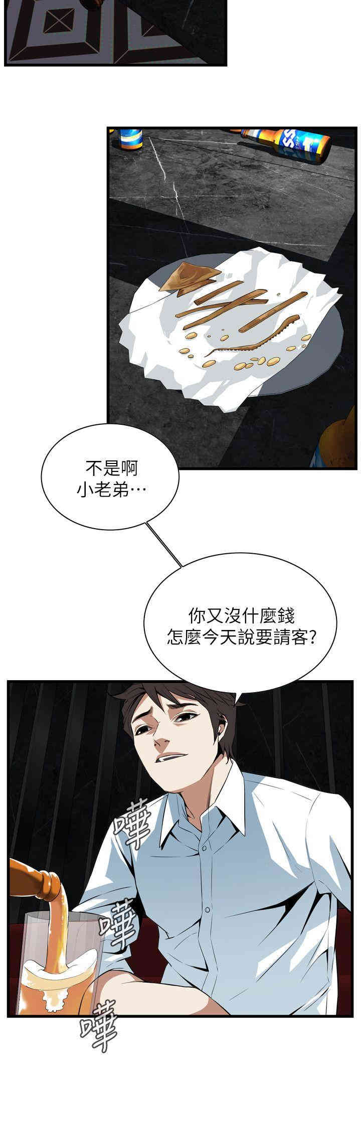 韩国漫画偷窥(无删减)韩漫_偷窥(无删减)-第111话在线免费阅读-韩国漫画-第17张图片